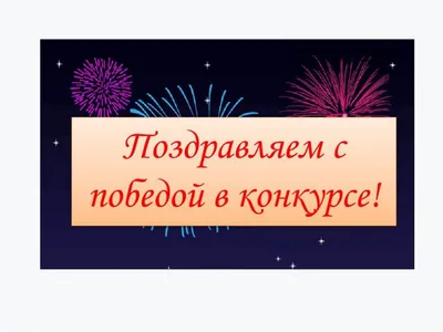 Поздравляем команду проекта «Перевертыши» с победой в конкурсе Фонда  Михаила Прохорова! | Государственная библиотека Югры