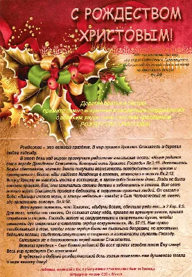 С Рождеством Христовым 2022 - открытки, картинки, поздравления и видео