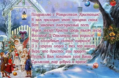 С Рождеством Христовым красивое видео поздравление✨❄️🎄 Открытка с  Рождеством Христовым! - YouTube