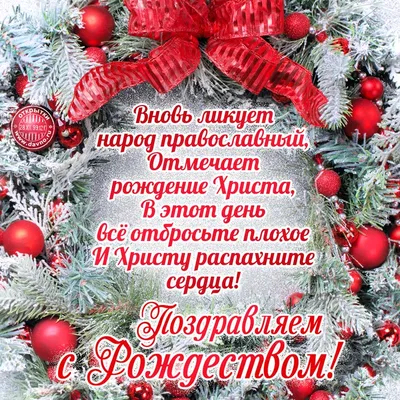 Картинки с Рождеством 2020 – поздравления с Рождеством Христовым