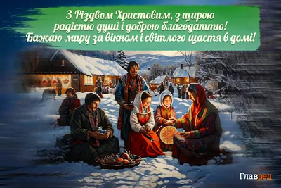 С Рождеством Христовым 2021: картинки, рождественские открытки – Люкс ФМ