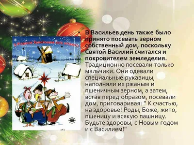 Встречаем Старый Новый год 2023: лучшие поздравления в СМС, открытках и  стихах. Читайте на UKR.NET