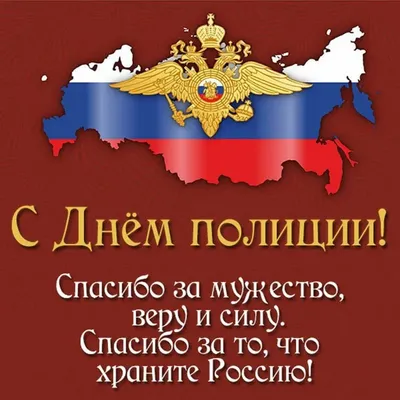 День национальной полиции Украины – картинки и поздравления к празднику 4  июля 2023 - Телеграф