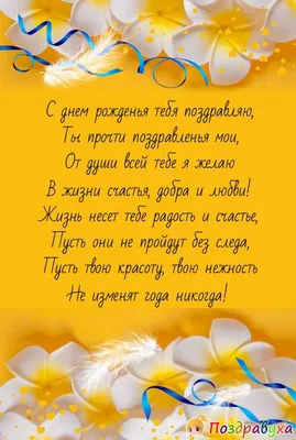 С Днем рождения - поздравления подруге - картинки, красивые слова в стихах  и прозе - Lifestyle 24