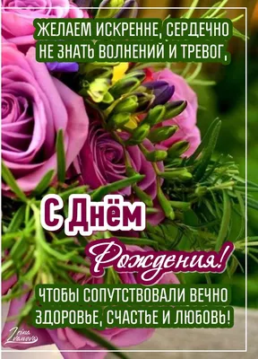 Картинка для поздравления с Днём Рождения золовке, стихи - С любовью,  Mine-Chips.ru