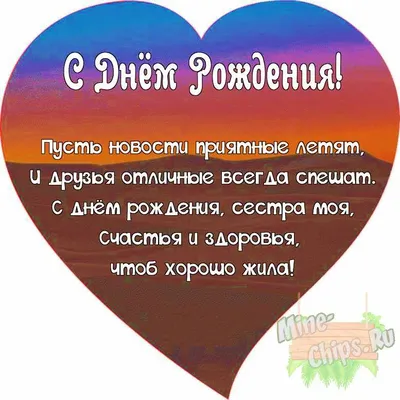 С днем рождения подруге - стихи, проза картинки и открытки подружке с др -  Телеграф