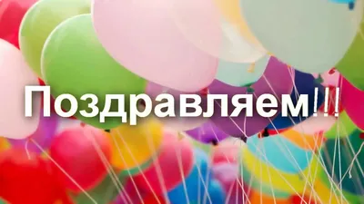 Поздравляем победителей. - Гимназия №23 г.Владимира