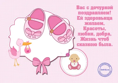 Картинка для поздравления с Днём Рождения 2 года внучке - С любовью,  Mine-Chips.ru