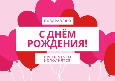 Поздравительные открытки и анимации GIF - скачайте бесплатно на Davno.ru