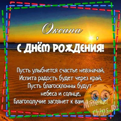 Картинка для прикольного поздравления с Днём Рождения отцу - С любовью,  Mine-Chips.ru