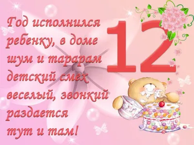 Поздравления с 11 месяцами девочке, мальчику, родителям — стихи, проза, смс