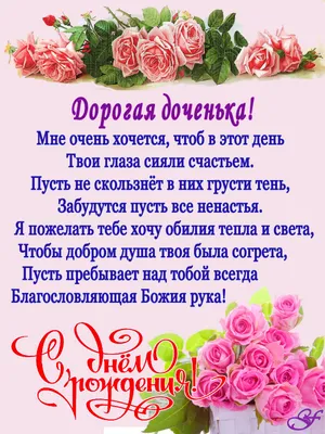 Pin by Христианские открытки on С Днем Рождения | Happy birthday ecard,  Happy birthday good wishes, Happy birthday greetings