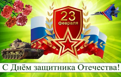23 февраля - День защитника Отечества · Администрация города Ливны