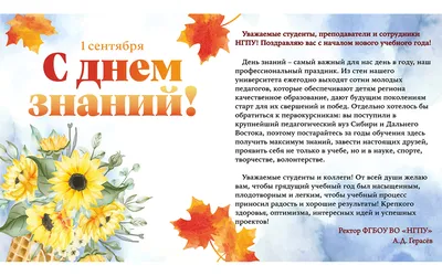 С Днем знаний! - Новости Одинцово. Одинцовские новости.