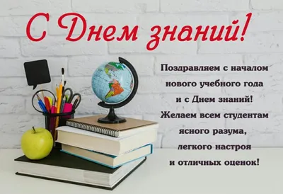 С Днем знаний! - Новости - Глава городского округа Нижняя Салда - Органы  местного самоуправления и учреждения - Официальный сайт администрации  городского округа Нижняя Салда