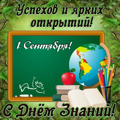 Поздравление Главы г.о.Сызрань Н.М.Лядина с Днём знаний : МО ГО Сызрань