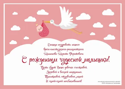 Картинки поздравляю с новорожденной дочкой для папы (49 фото) » Красивые  картинки, поздравления и пожелания - Lubok.club