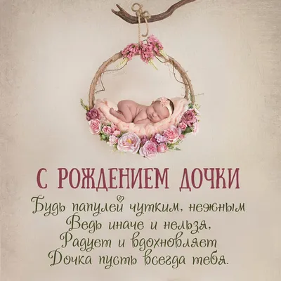 Картинка для поздравления с Рождеством доченьке - С любовью, Mine-Chips.ru