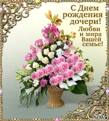 Картинка для поздравления с Днём Рождения 15 лет дочке - С любовью,  Mine-Chips.ru