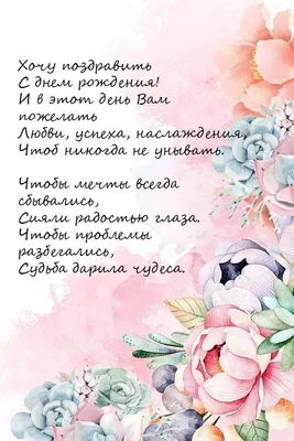 Открытка поздравление с днем рождения девочке — Slide-Life.ru