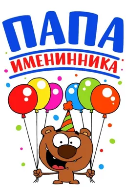 Открытка поздравление с днем рождения мужчине - GreetCard.ru