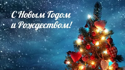 Поздравление с наступающим Новым годом! | Кыргызский авиационный институт  имени И. Абдраимова