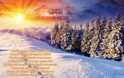 Поздравления с первым снегом в стихах, картинках и прозе — УНИАН