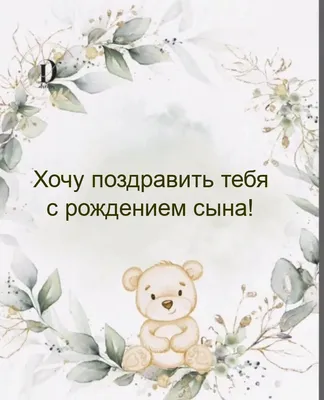 Картинка для поздравления с Днём Рождения сыну в прозе - С любовью,  Mine-Chips.ru
