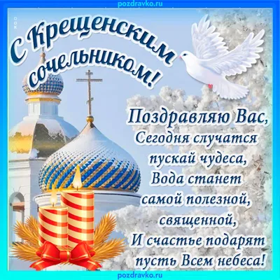 Пин от пользователя Александр Резниченко на доске Сочельник |  Рождественские поздравления, Сочельник, Рождество христово