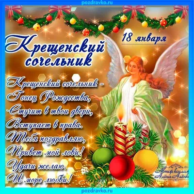 https://news.hochu.ua/cat-prazdniki/new-year/article-127602-prazdnik-priblizhaetsya-samyie-krasivyie-pozdravleniya-s-sochelnikom-ot-kotoryih-azh-slezyi-navorachivayutsya/