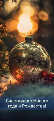 Картинка для поздравления с рождественским сочельником своими словами - С  любовью, Mine-Chips.ru