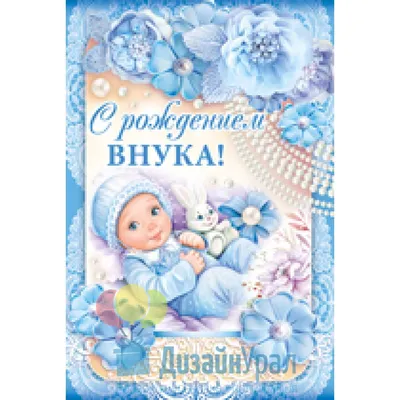 New Born Baby Boy Girl Grandson Granddaughter Son Congratulations Greeting  Card | eBay