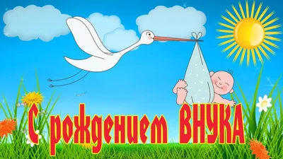 💖С Днём рождения любимый внук!💖 Красивое поздравление с днём рождения  внуку от бабушки и дедушки!💖 - YouTube