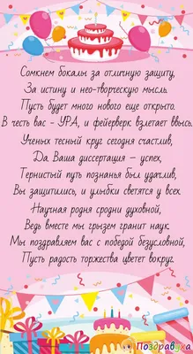 Студенческое научное общество поздравляет Синицыну Карину с досрочной  защитой кандидатской диссертации | Новости ДонГУ