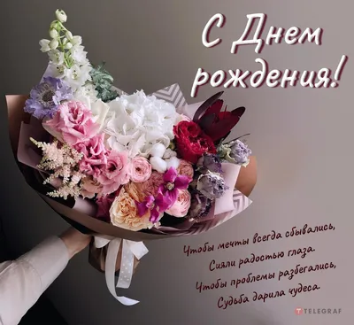 Со словами поздравляю с цветами (60 фото) » Красивые картинки, поздравления  и пожелания - Lubok.club