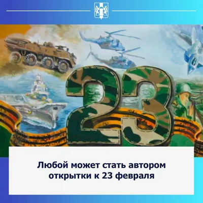 Поздравления мужчинам с 23 февраля — Красивые картинки 2023