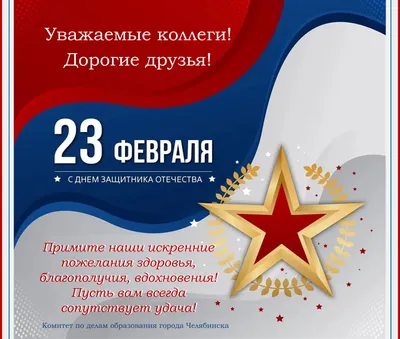 С 23 февраля поздравки картинки ~ Открытки (23 февраля открытки) ~  zhivopismira.ru
