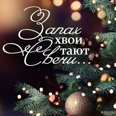 Красивые поздравления со Старым Новым годом 2018 на украинском языке,  красивые открытки - Телеграф