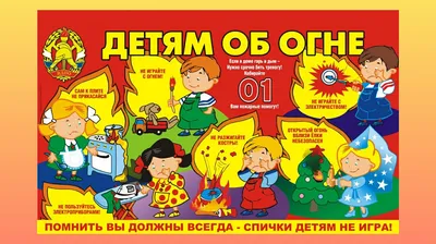 Конкурс \"Пожарная безопасность\" - Всероссийские и международные  дистанционные конкурсы для детей - дошкольников и школьников