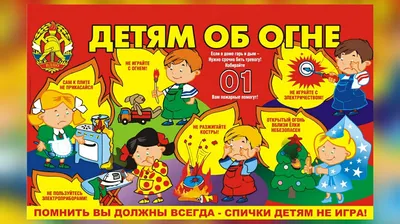 Пожарная безопасность в осенне-зимний период :: Krd.ru