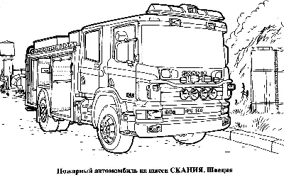 Раскраска картина по номерам на холсте недорого купить в интернет магазине  в Краснодаре , цена, отзывы, фотоAAAA-MA1042 Яркая пожарная машина Техника  Для детей Детская Для мальчика Простая Легкая Раскраска картина по номерам