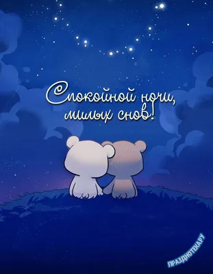 видео с пожеланиями доброй ночи доброй ночи｜Поиск в TikTok