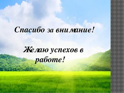 Поздравление с Новым Годом и пожелание здоровья и успеха в работе. -  Системный Блокъ