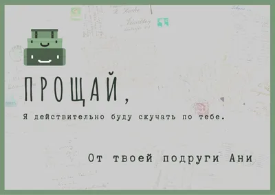 Что подарить коллеге при увольнении — подарок увольняющемуся коллеге на  память