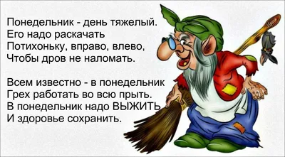 С началом рабочей недели доброе утро легкого понедельника - фото и картинки  abrakadabra.fun