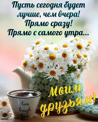 С добрым утром с новым днем (78 лучших фото)