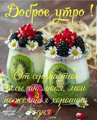 Зимние картинки \"С Добрым Утром!\" (502 шт.)