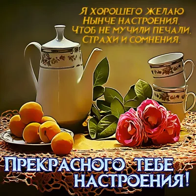 Пожелания открытки на каждый день - фото и картинки abrakadabra.fun