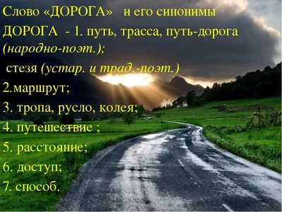 Пожелания в дорогу на машине (57 фото) » Красивые картинки, поздравления и  пожелания - Lubok.club