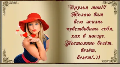 ♥♥♥ ПОЗИТИВ-позитивчик для ДРУЗЕЙ ღღღ | ВКонтакте